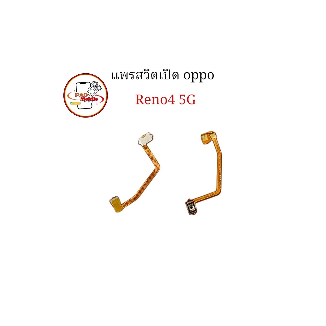 แพรสวิตซ์ Oppo Reno4 5G SKU-04542