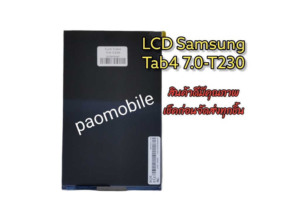 หน้าจอ Tab4 7.0-T230 SKU-01551
