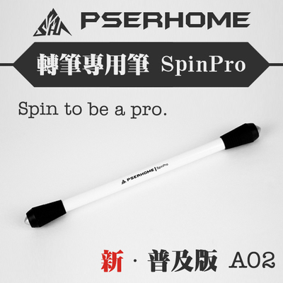 ปากกาควง SpinPro โดย PserHome