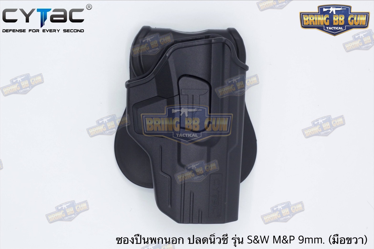 ซองปืนพกนอกปลดนิ้วชี้ S&W M&P9 ยี่ห้อ Cytac