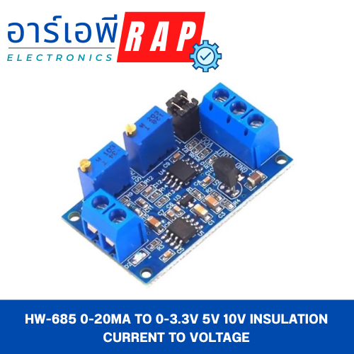 HW-685 0-20mA To 0-3.3v 5v 10v Insulation Current To Voltage