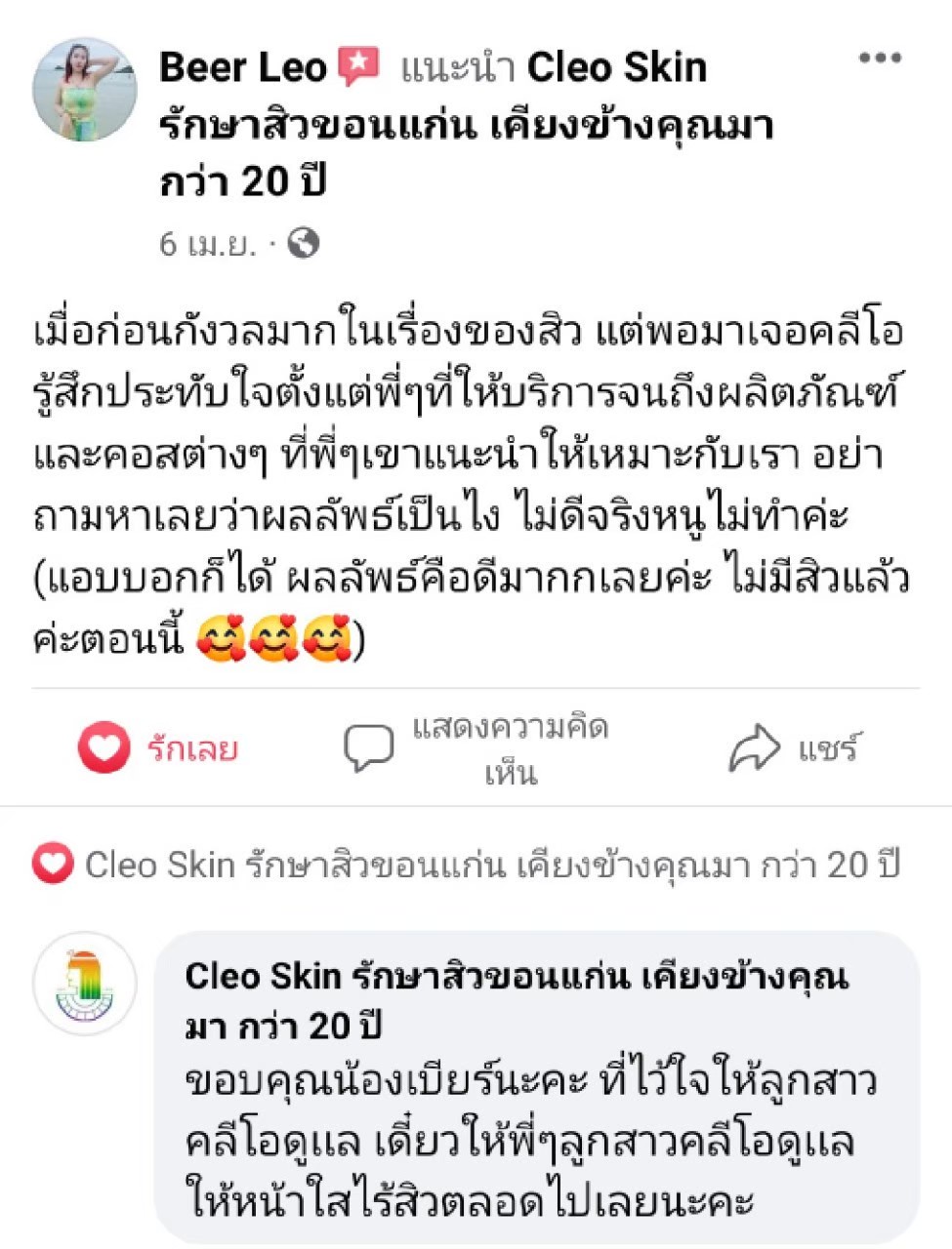 รีวิว ปี 63