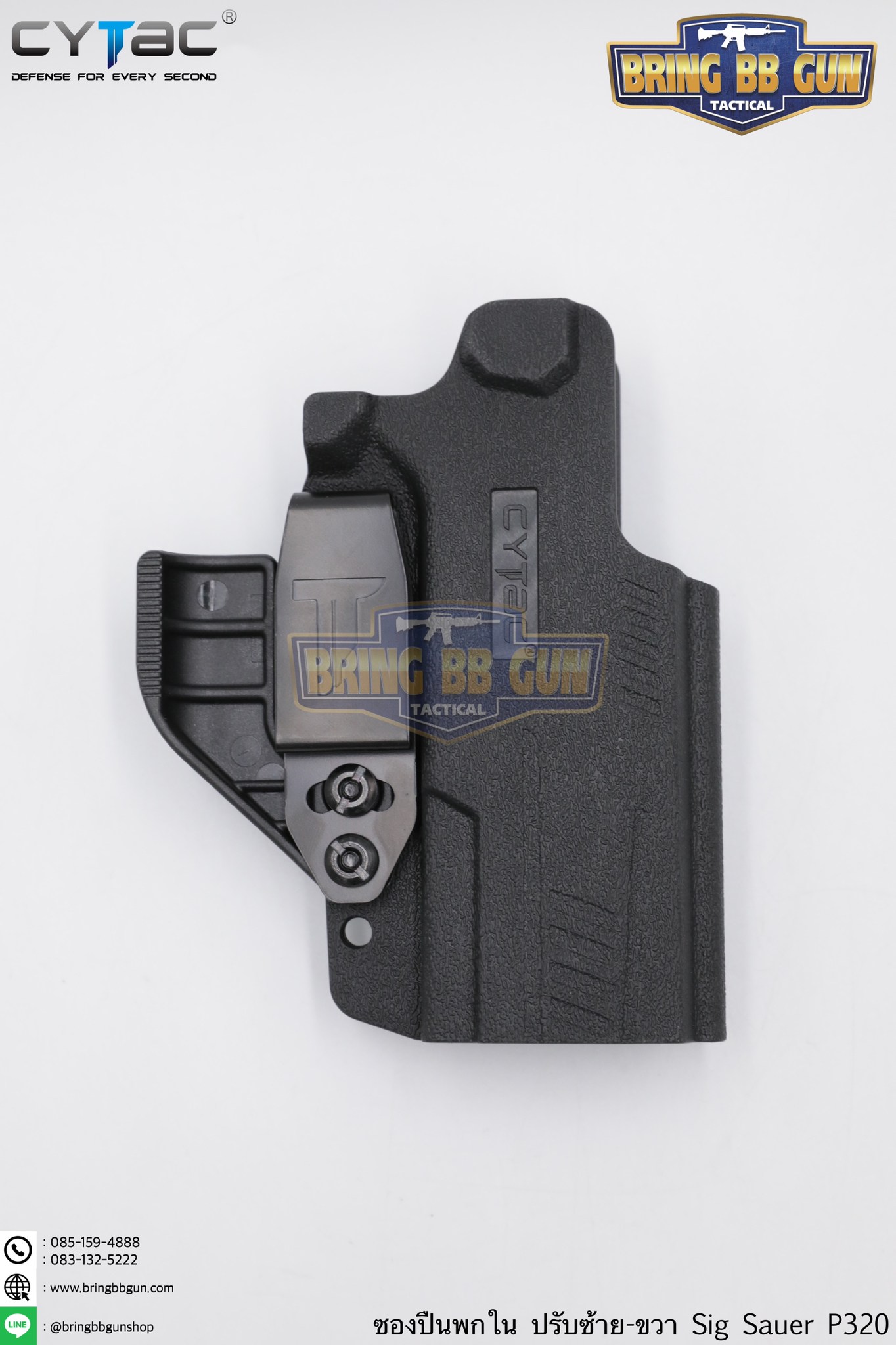 ซองปืน รุ่นIWB Claw Holster ยี่ห้อ Cytac รุ่น Sig Sauer P320 (ซองปืนพกใน ปรับมือซ้ายมือขวาได้)