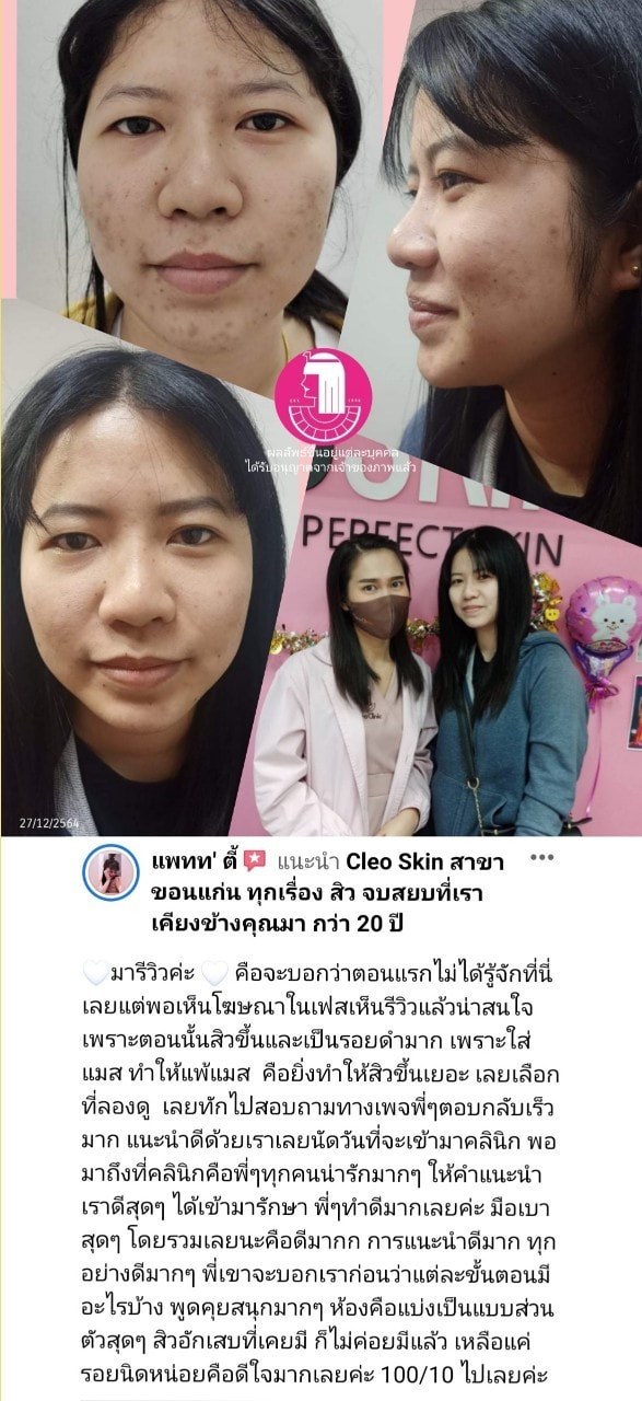 รีวิว ปี 62