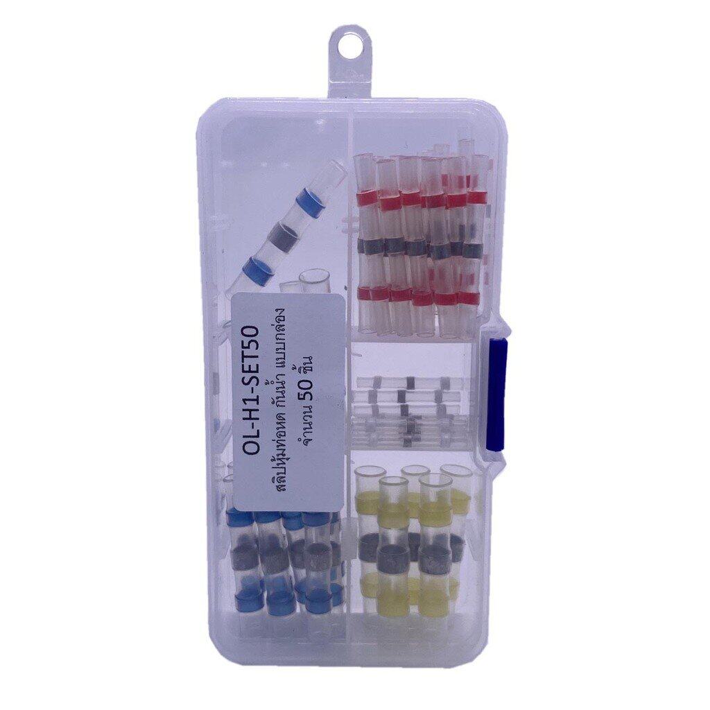 สลิปหุ้มท่อหด ชุดท่อหดกันน้ำแบบกล่องชุด ใช้กับสายไฟหลายขนาด (Heat Shrink Tube)| OL-H1-SET