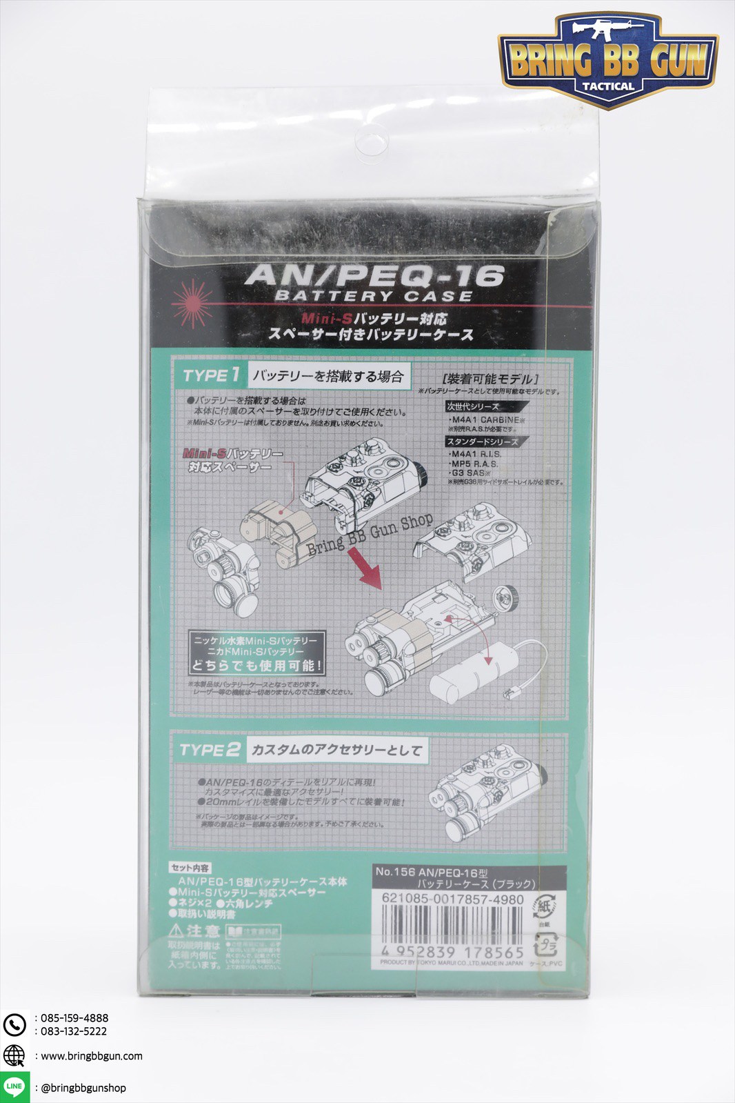 กล่องPEQดัมมี่ ยี่ห้อ Tokyo Marui (AN/PEQ-16)