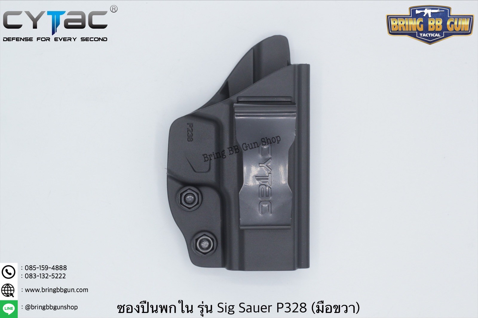 ซองปืน รุ่นIWB Holster ยี่ห้อ Cytac รุ่น Sig Sauer P238 (ซองปืนพกใน) ปืนที่ใส่ได้ Sig Sauer P238