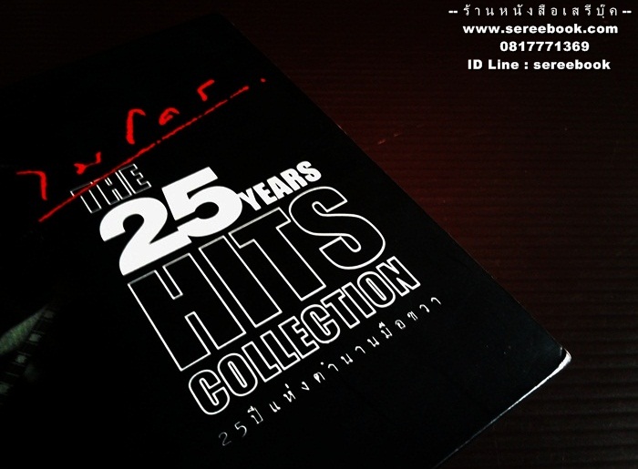 [ ❎ ---- Sold Out ---- ❎ ] [ จัดส่งแล้ว PD285677634TH - คุณเพ็ญพิมล ] 🌑 CD แผ่นคู่ : วงไมโคร The 25 Years Hits Collection : 25 ปีแห่งตำนานมือขวา