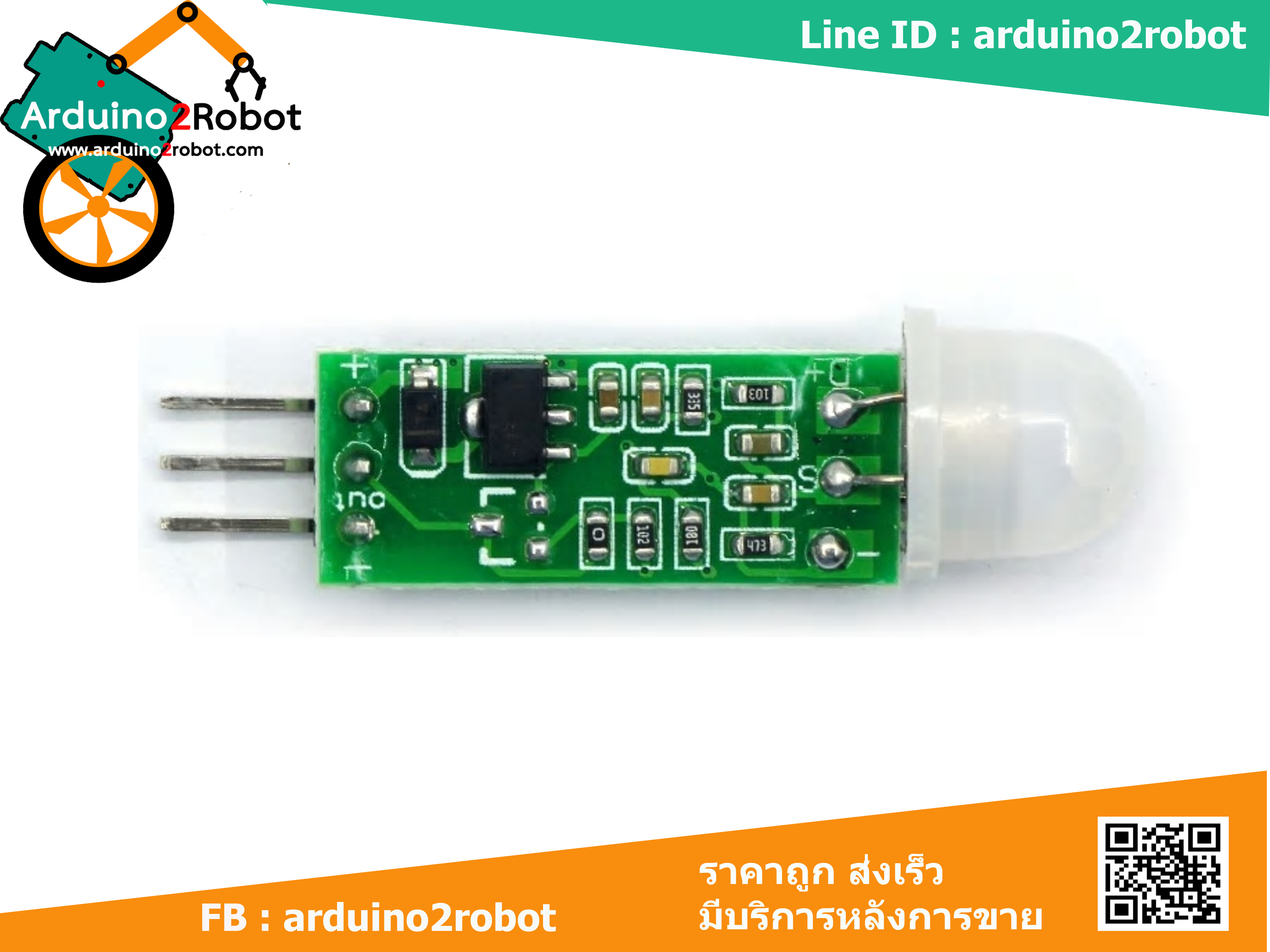 HC-SR505 Mini Infrared PIR Motion Sensor Precise Infrared Detector Module