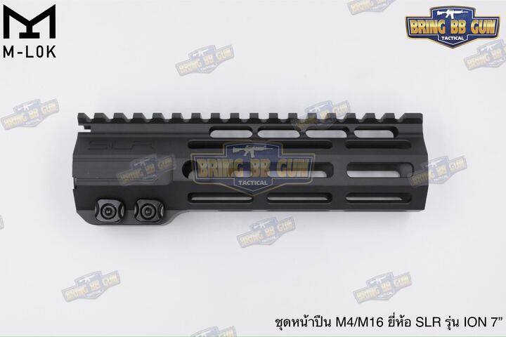 ชุดหน้า SLR รุ่น ION ระบบราง M-Lok (รางหน้า SLR ION M-Lok) (ION Lite M-Lok Handguard)