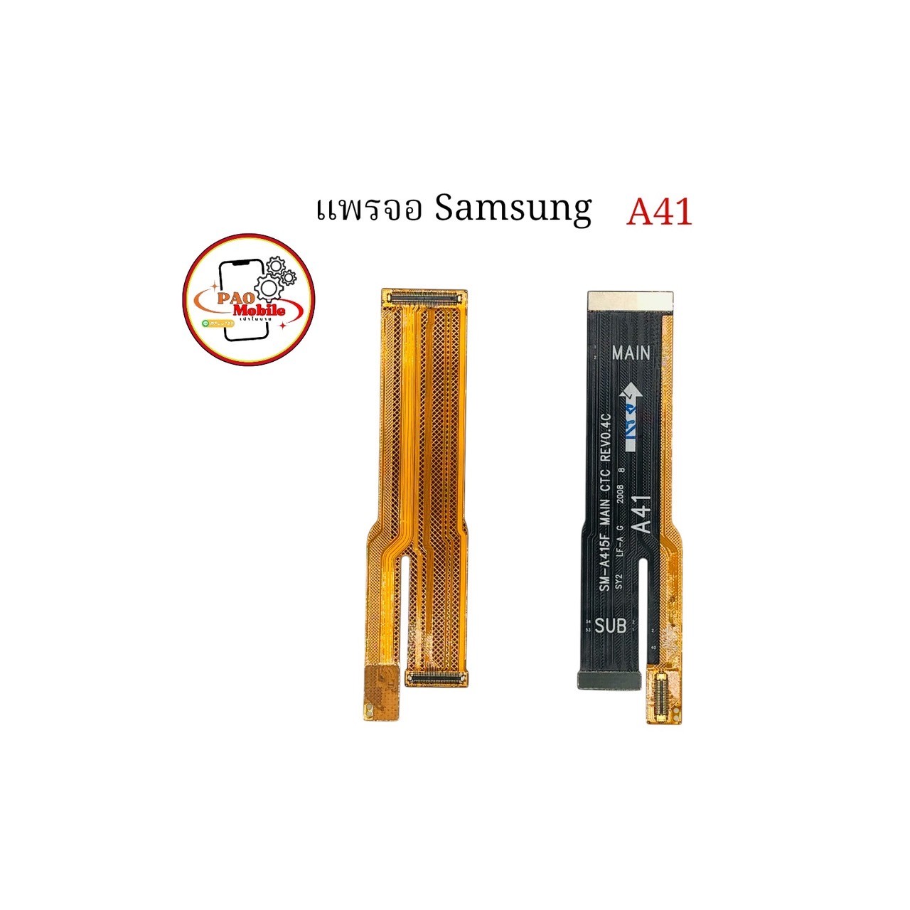 แพรจอ Samsung A41 SKU-04555