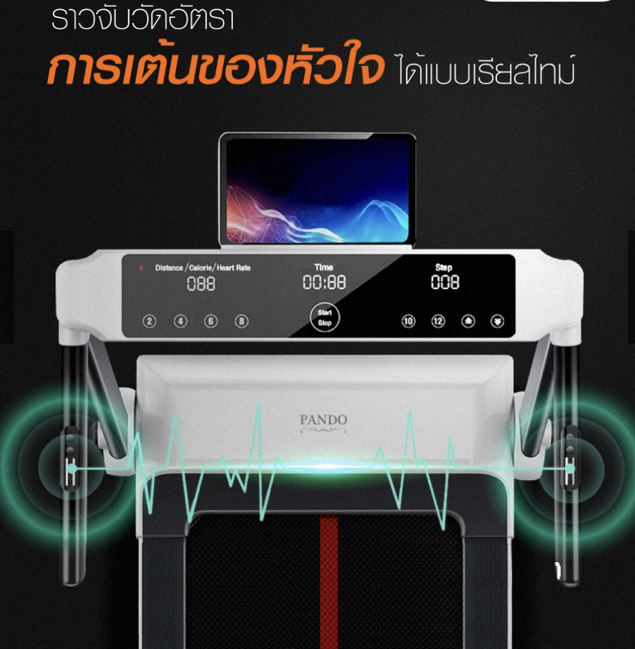 ลู่วิ่งไฟฟ้า Pando Treadmill P3 - White ลู่วิ่งอัจฉริยะรุ่นใหม่มาพร้อม Bluetooth ผ่อน 0% l รับประกัน 1 ปี