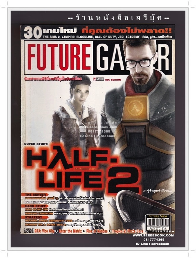 [ ❎ ---- Sold Out ---- ❎ ] [ จัดส่งแล้ว PD327036069TH - คุณชนาธิป ] นิตยสาร FUTURE GAMER VOL.8 NO.4 🔴 ปีที่พิมพ์ 2003 ➡ ภาพปก Half Life 2 games