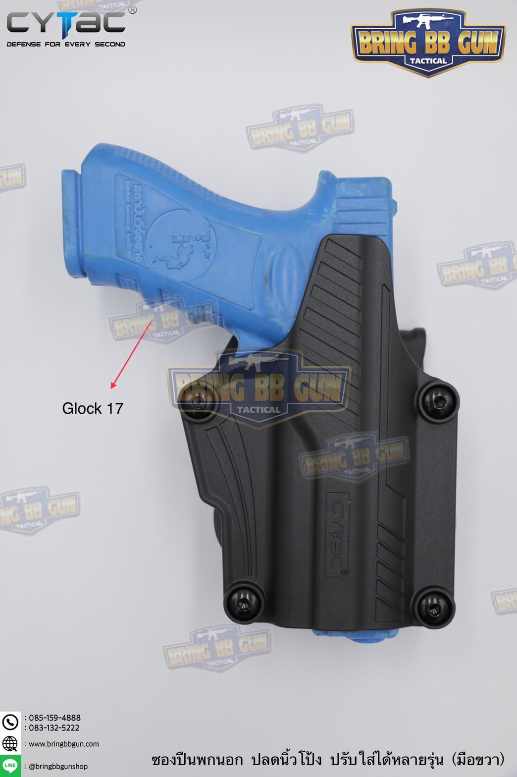 ซองปืนพกนอกปลดนิ้วโป้ง Universal ยี่ห้อ Cytac รุ่น Mega-Fit T Holster (Cytac Mega-Fit T Holster) (Thumb Release Button Holster) (ซองปืนพกนอกใส่ปืนได้หลายรุ่น)