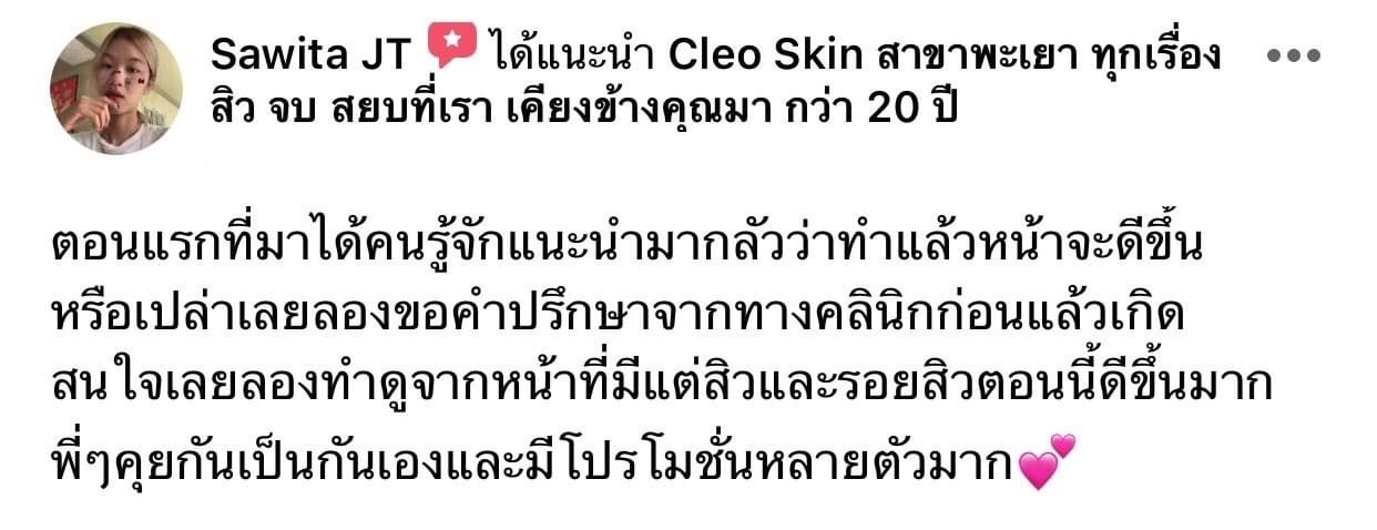 รีวิว ปี 62