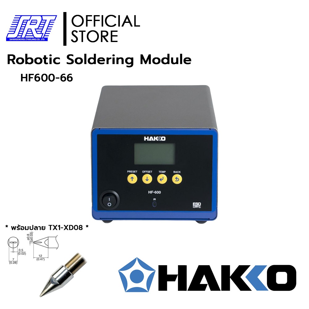 เครื่องควบคุมอุณหภูมิหัวแร้งบัดกรี | HF600-66 | HAKKO | แบบกดปุ่มปรับอุณหภูมิหัวแร้ง | ของแท้100% | (*แถมปลายTX1-XD08*)
