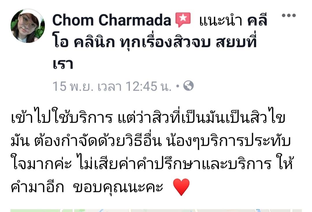 รีวิว ปี 62