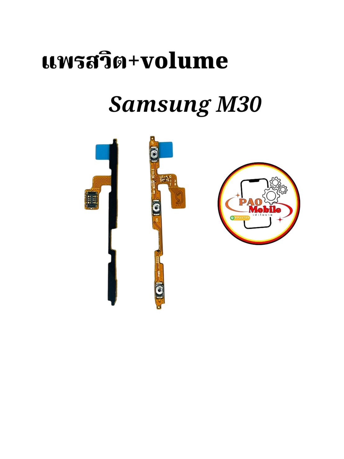 แพรสวิตซ์ + Volume Samsung M30 SKU-04390