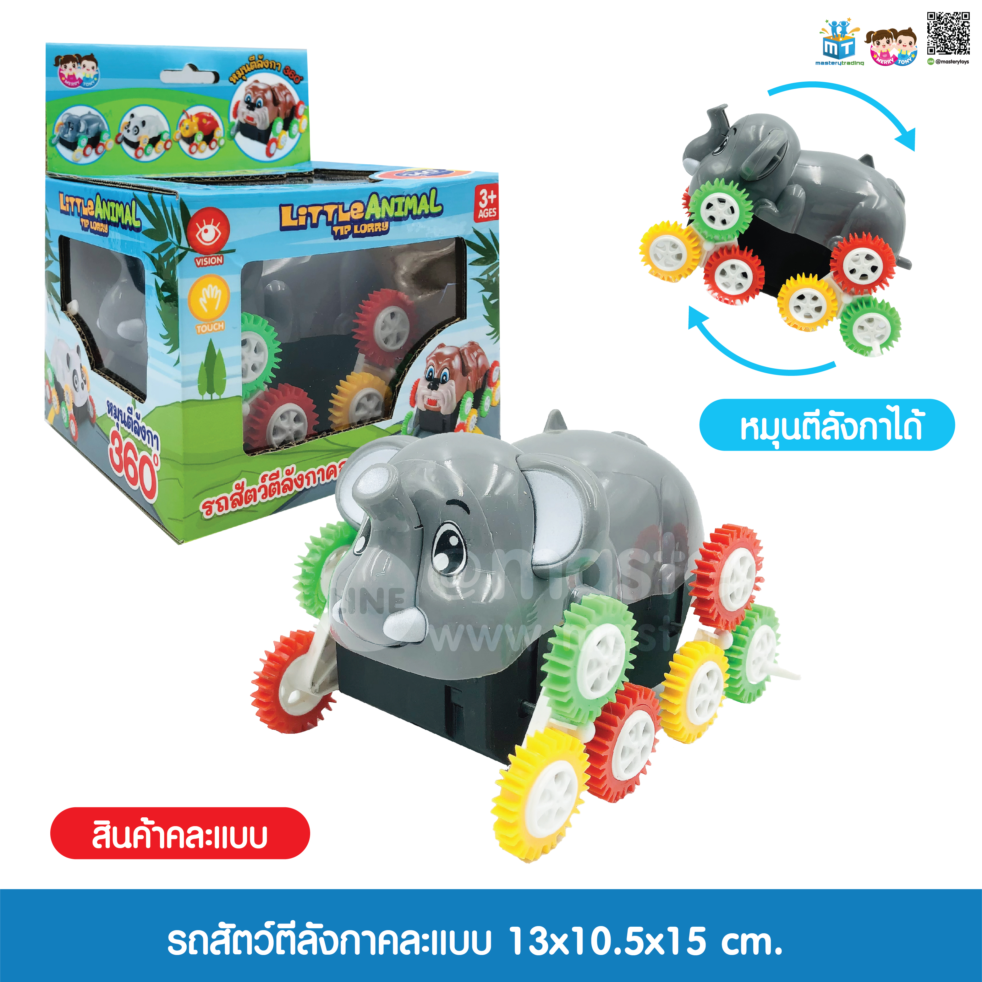 รถสัตว์ตีลังกาคละแบบ ของเล่นเด็ก ของเล่นเสริมพัฒนาการ รถตีลังกา T001-AA024552B0 - 6267993417480