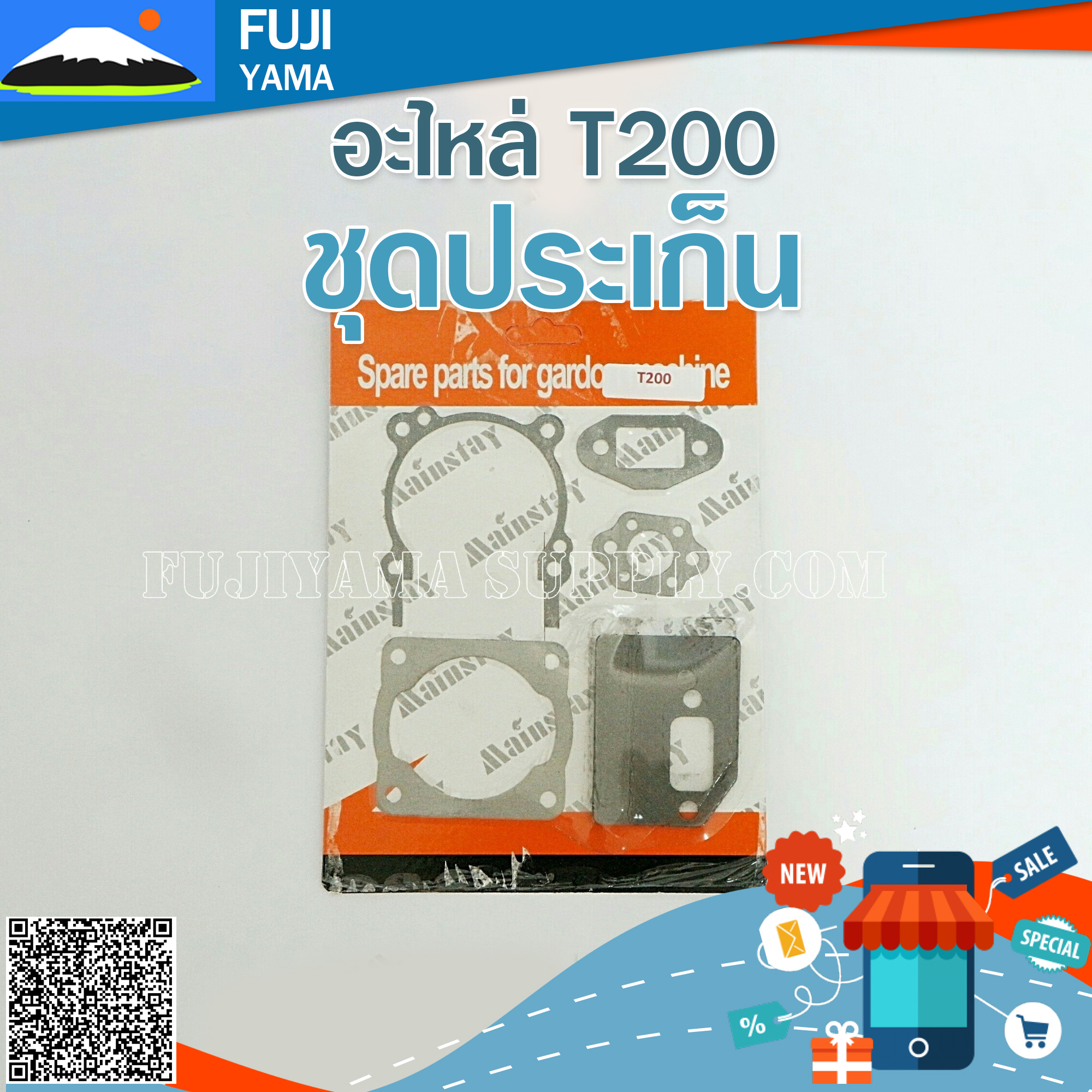 ชุดประเก็น T200 ใช้กับเครื่องตัดหญ้า Mitsubishi T200
