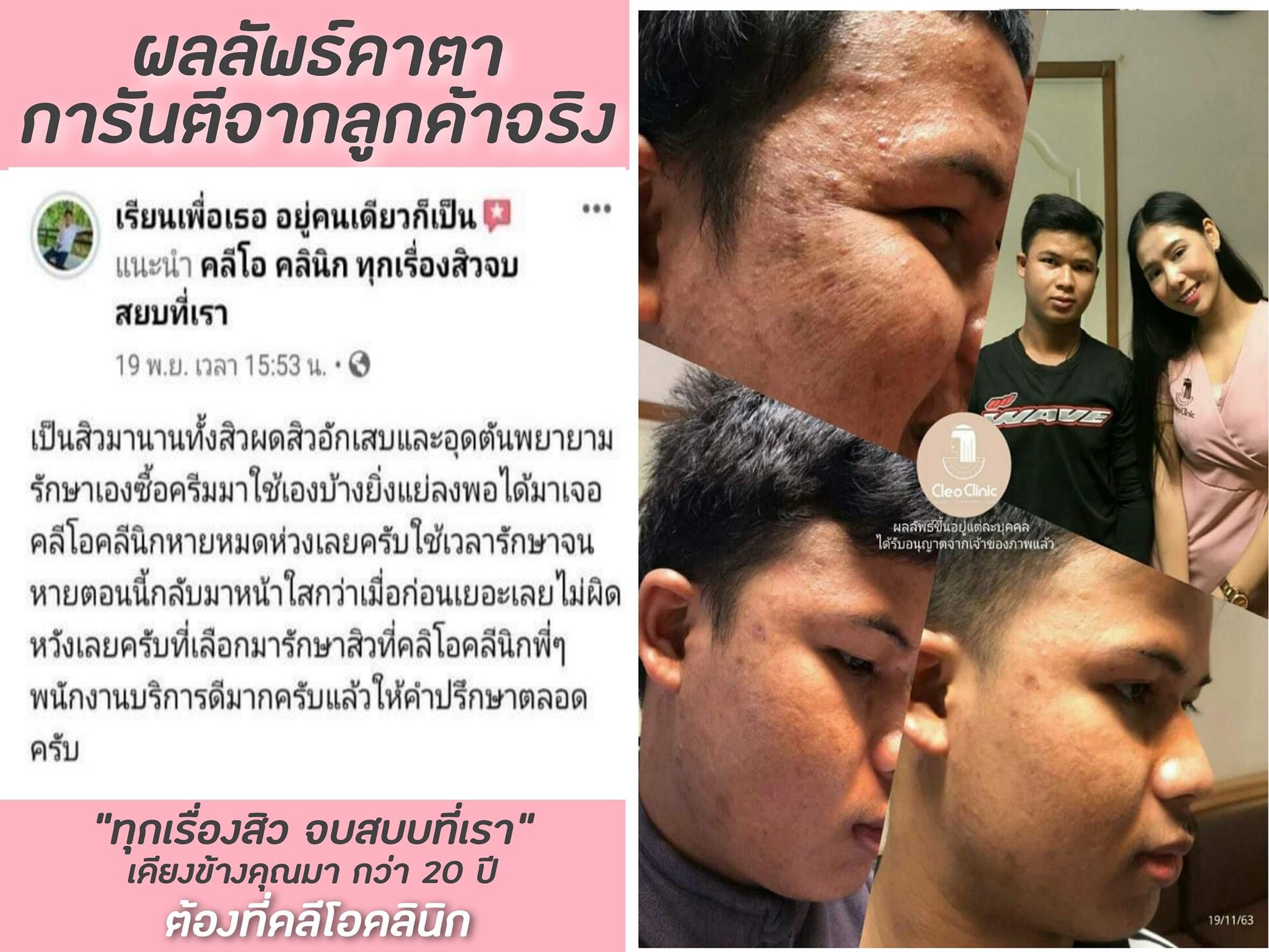 รีวิว ปี 62