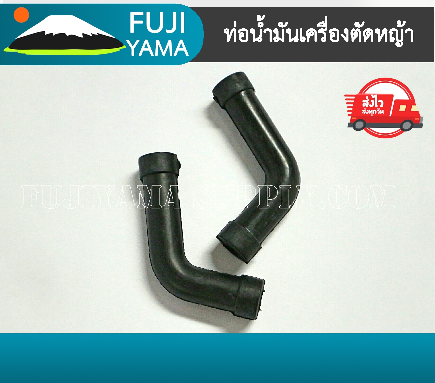 ท่อน้ำมันเครื่องตัดหญ้า
