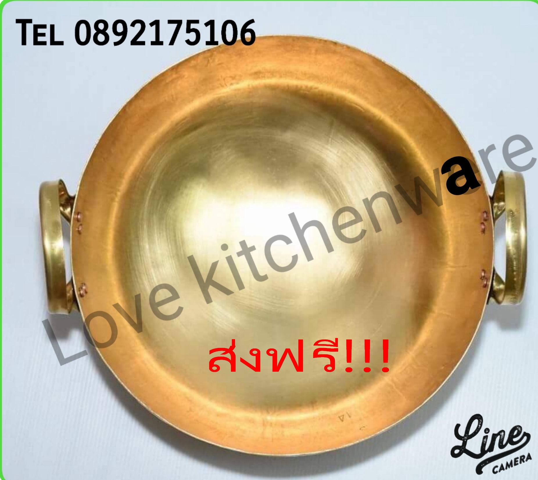 กระทะทองเหลือง เบอร์ 16