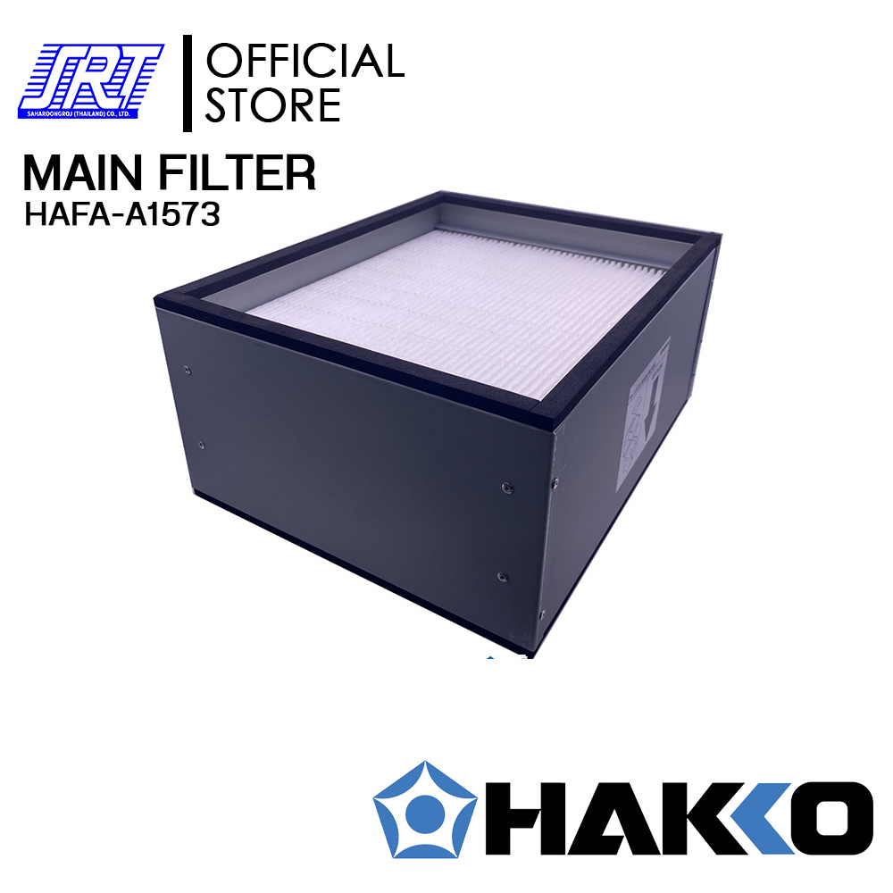 ตัวกรองหลัก MAIN FILTER A1573 สำหรับ FA-430 | HAFA-A1573 | HAKKO
