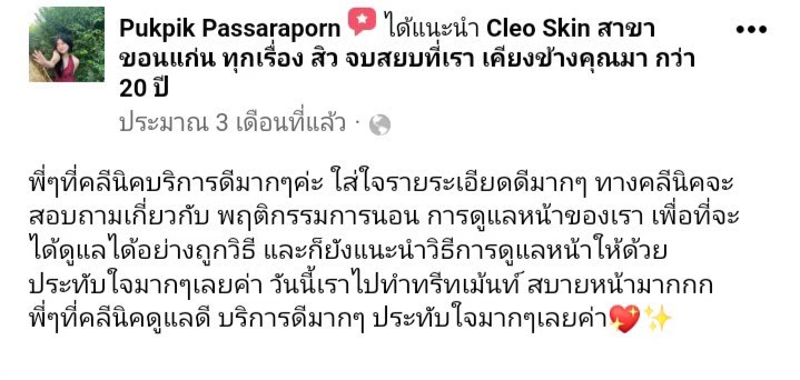 รีวิว ปี 63