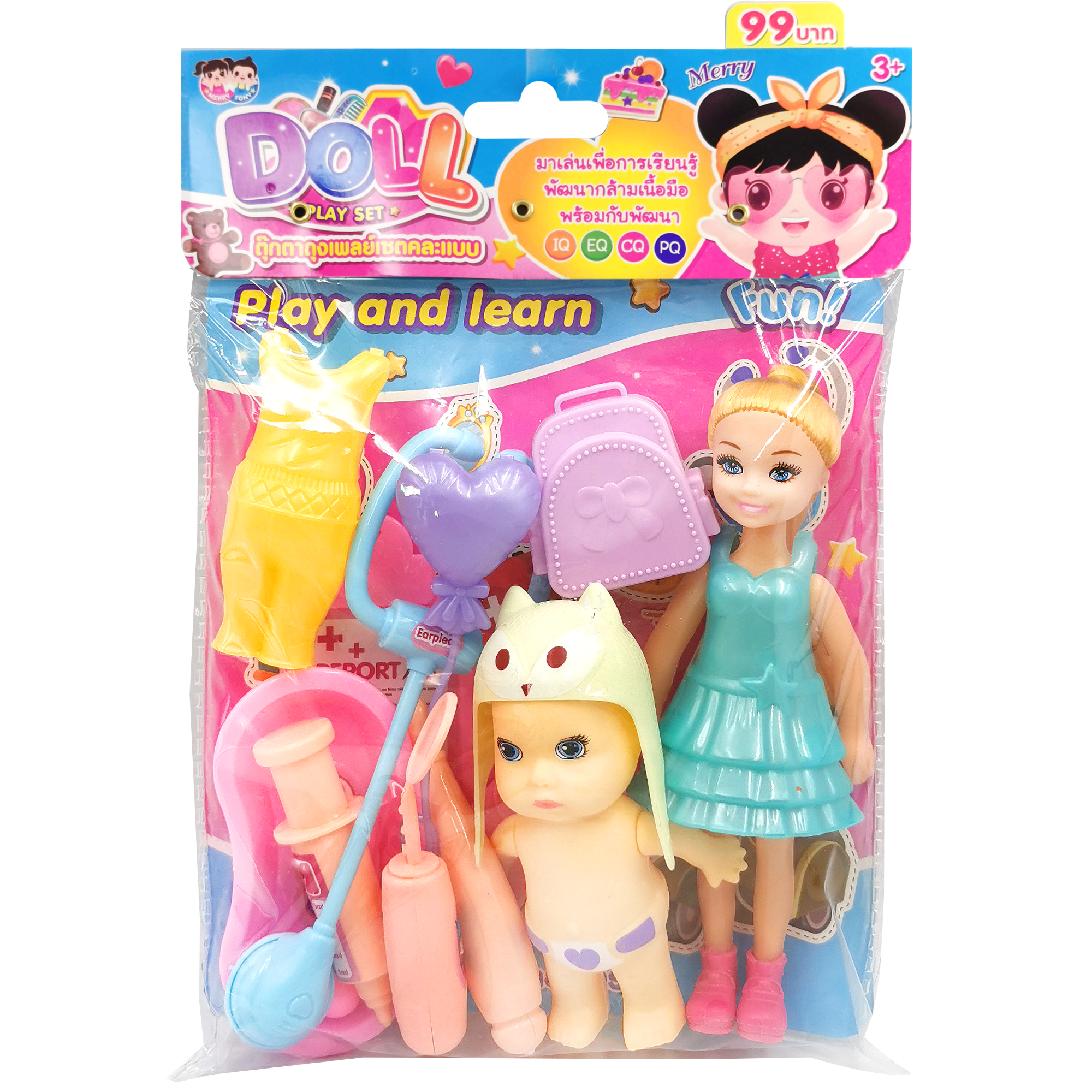 ตุ๊กตาถุงเพลย์เซตคละแบบ ของเล่นเด็ก ของเล่นเสริมพัฒนาการ T001-CE123753B0 - 6267993426062