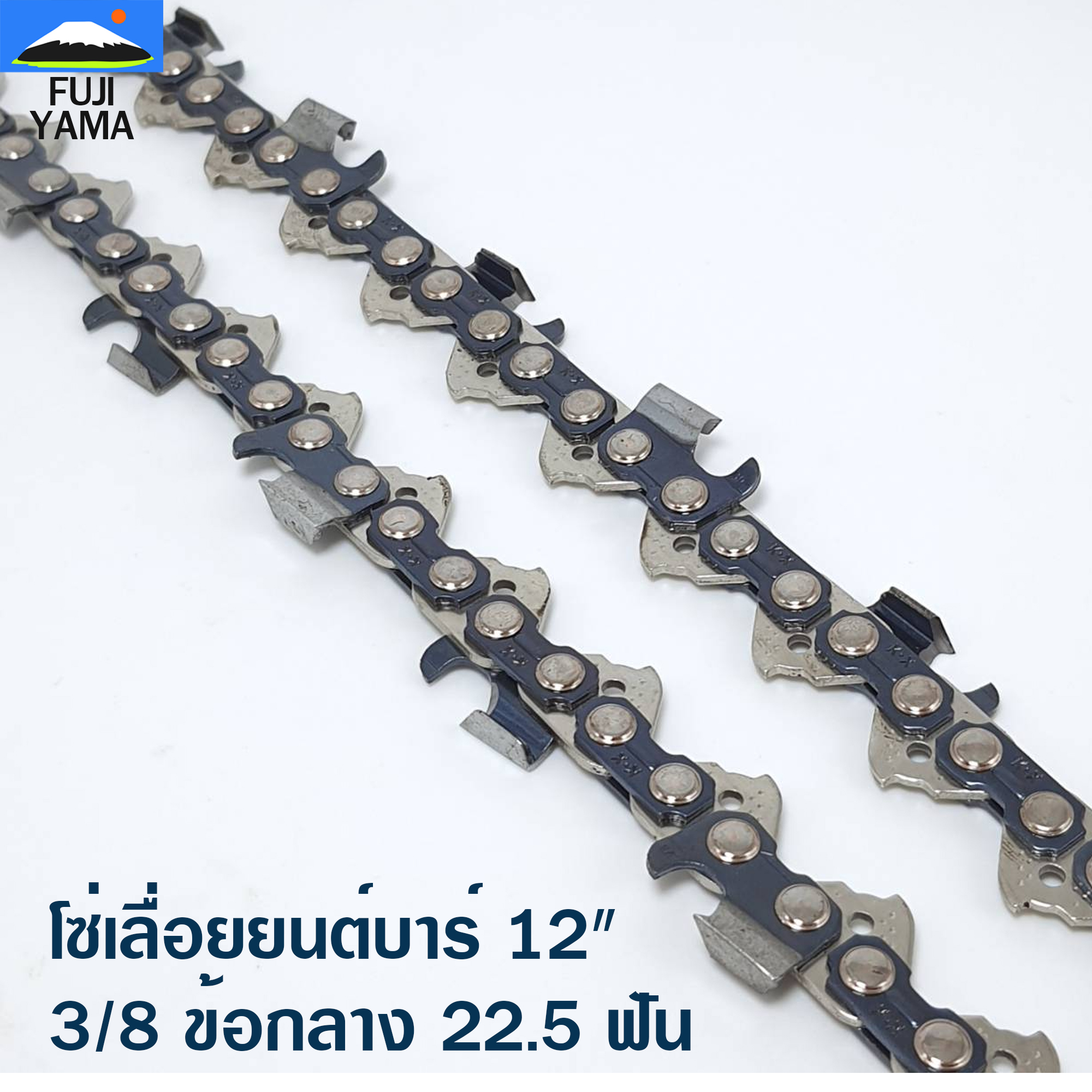โซ่เลื่อยยนต์บาร์ 12" 3/8 ข้อกลาง 22.5 ฟัน โซ่ KING KONG