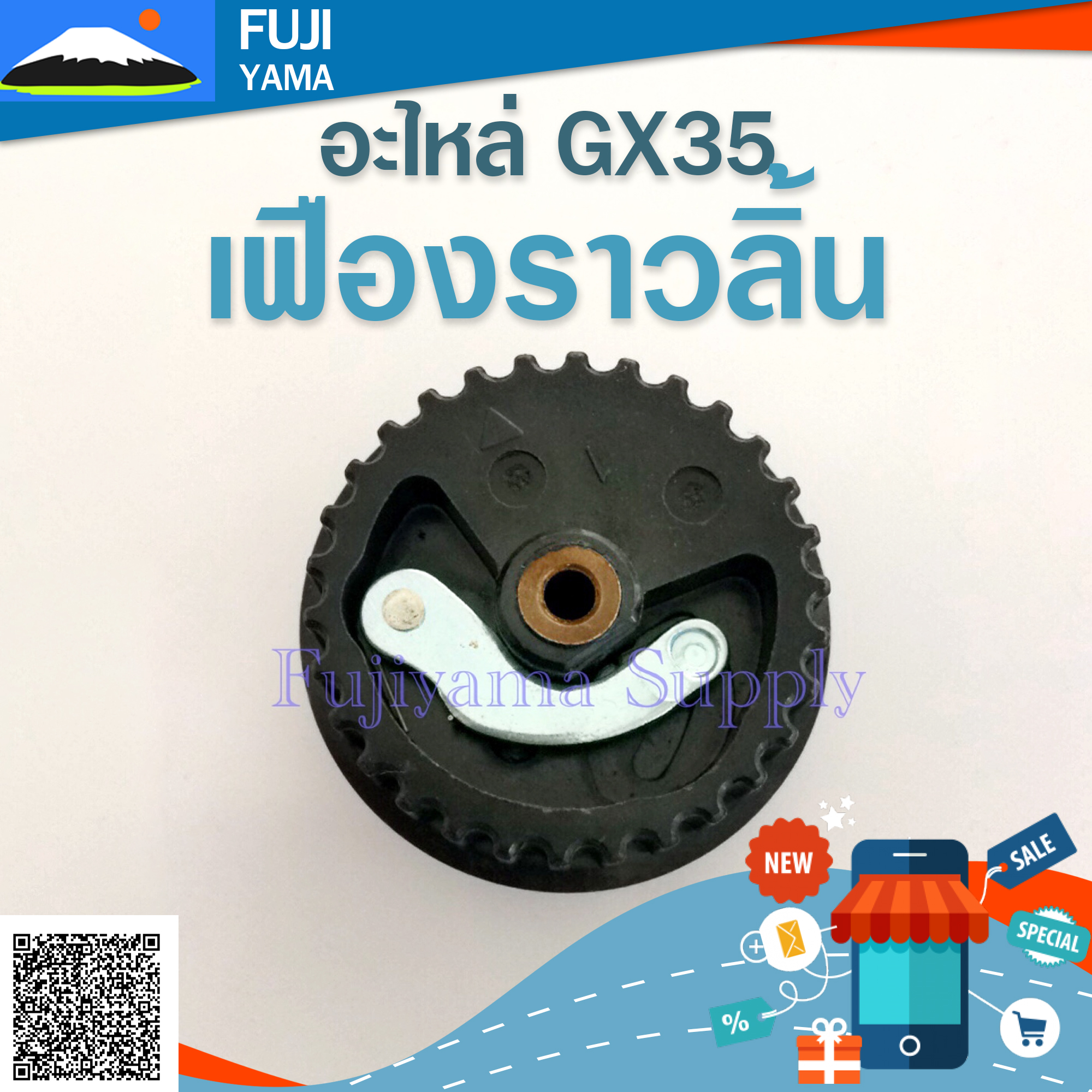 เฟืองราวลิ้น GX35 ใช้กับ HONDA และยี่ห้ออื่นๆ อะไหล่ เครื่องตัดหญ้า