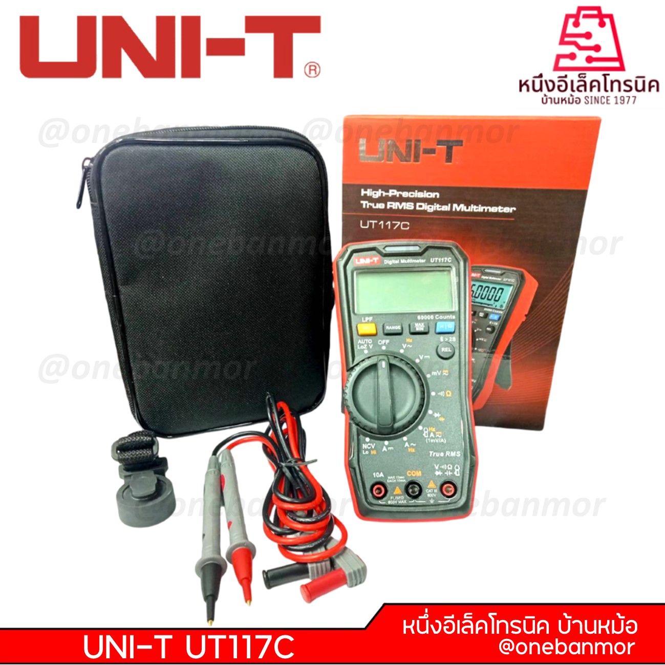 UNI-T UT117C มัลติมิเตอร์ดิจิตอล True RMS ความแม่นยำสูง @onebanmor