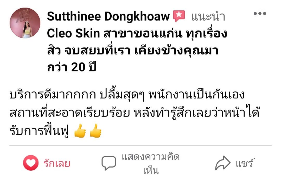 รีวิว ปี 63