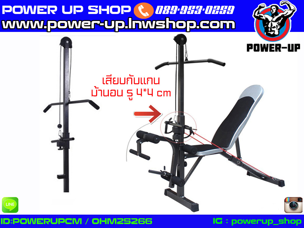 เสาดึงเล่นปีกหลัง กล้ามไหล่ Lat pulldown ขนาดเสา 4*4 ซม