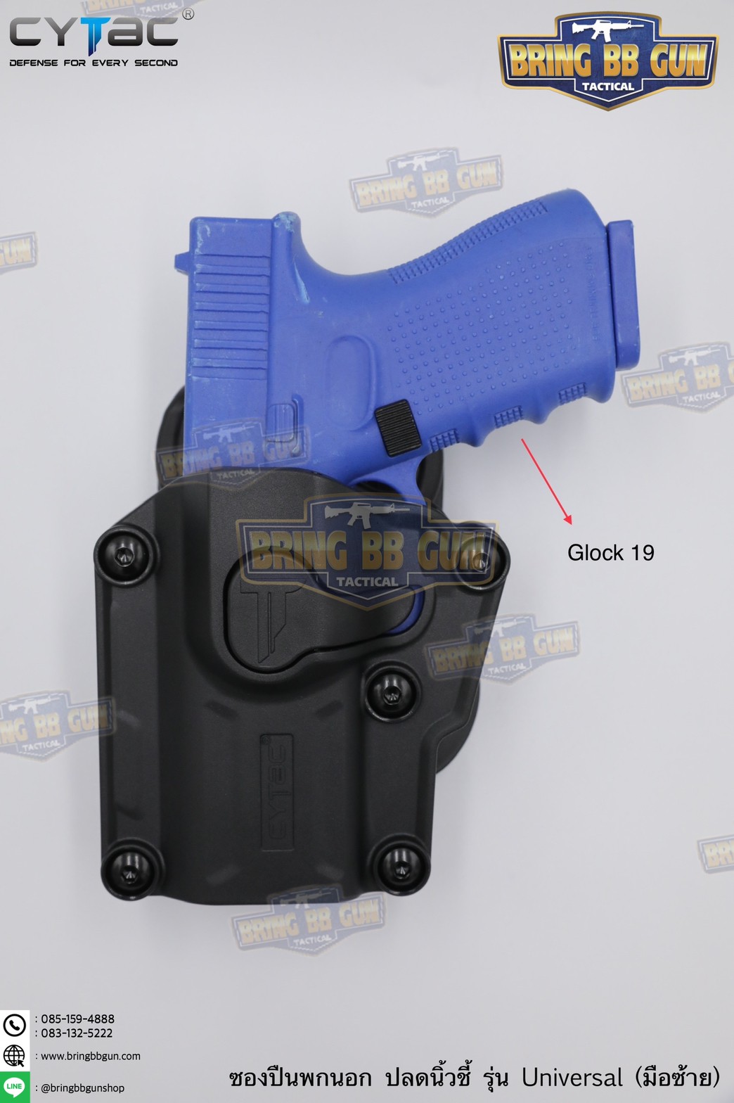 ซองปืนพกนอกปลดนิ้วชี้ Universal ยี่ห้อ Cytac รุ่น Mega-Fit Holster (ซองปืนพกนอกใส่ปืนได้หลายรุ่น)