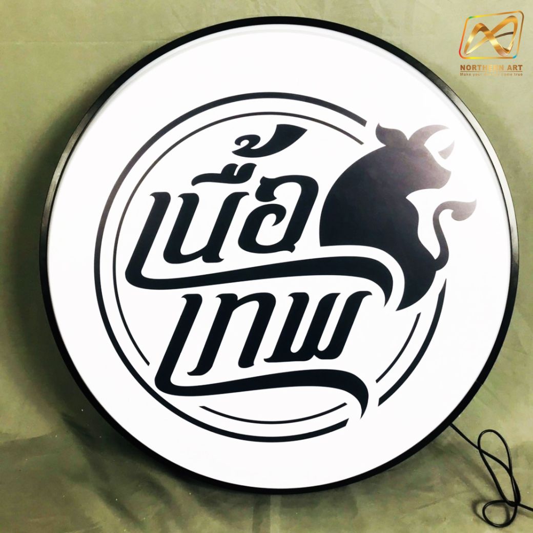 ตู้ไฟLED วงกลม 1 หน้า ขอบสีดำ หน้าเรียบ พร้อมอะคริลิคสีขาว (ราคาเฉพาะโครงตู้ไฟ ไม่รวมงานพิมพ์ )