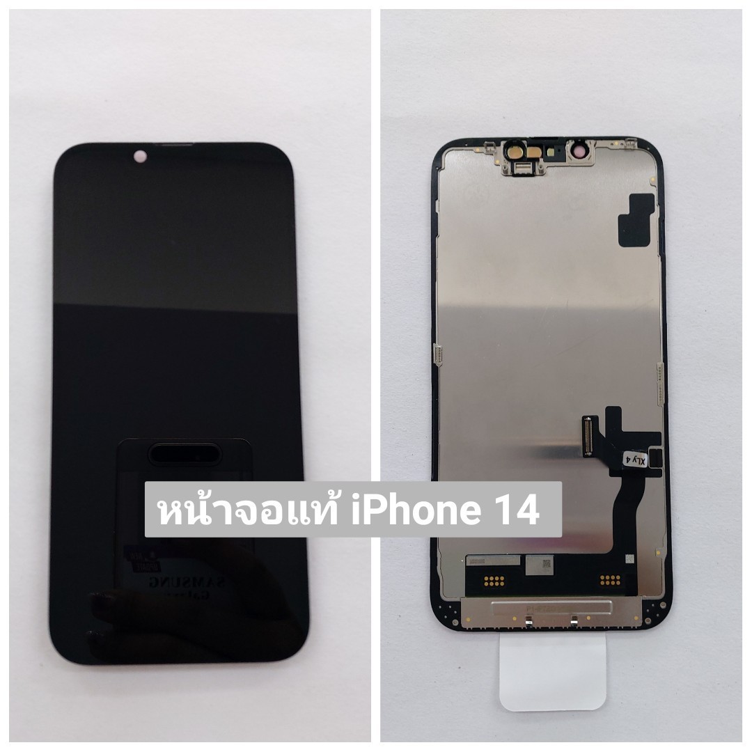 หน้าจอแท้ iPhone 14 SKU-02139