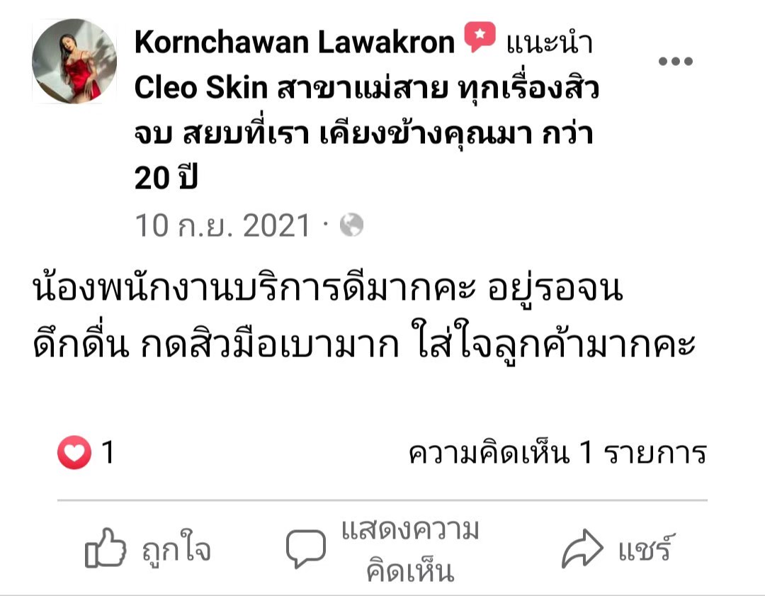 รีวิว ปี 63