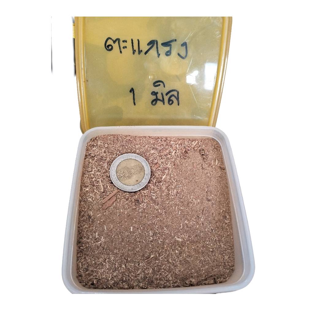 เครื่องบดอเนกประสงค์ Hammer Mill