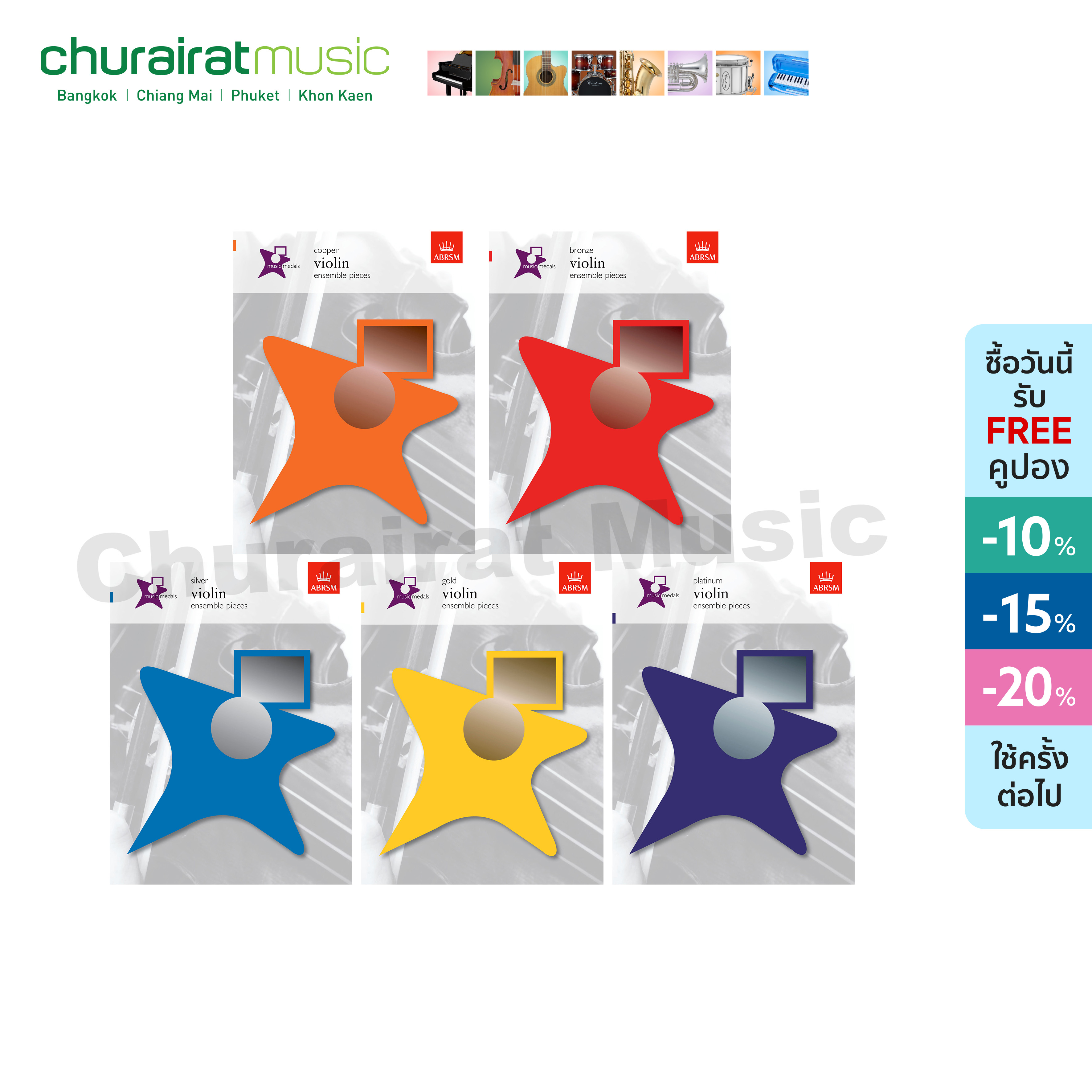 หนังสือเปียโน ABRSM Violin Ensemble Pieces (Music Medals) Copper Bronze Silver Gold Platinum