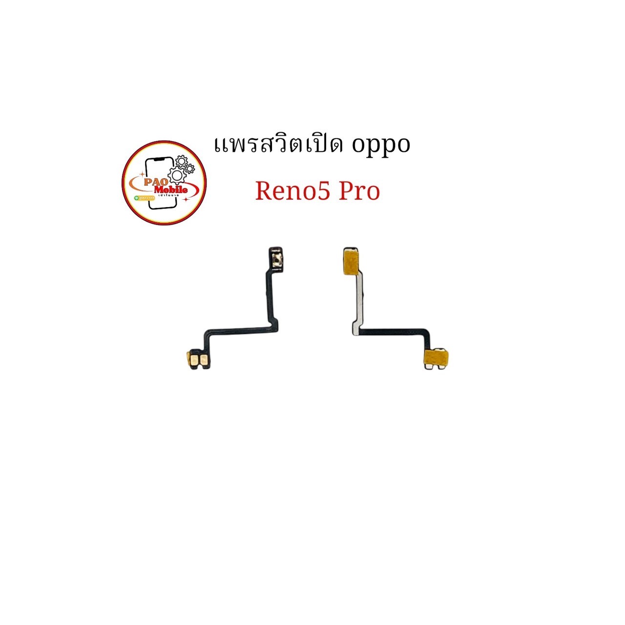 แพรสวิตซ์ Oppo Reno5 Pro SKU-04545