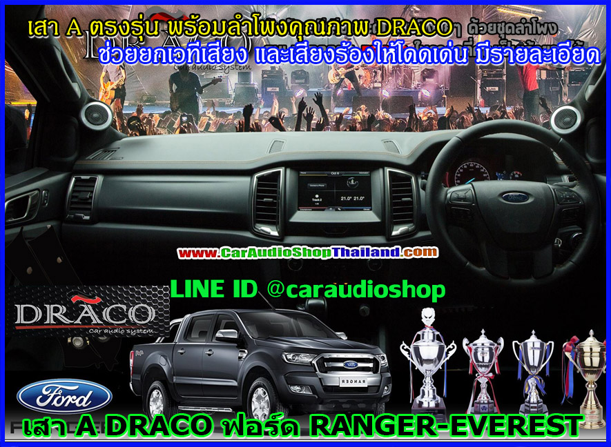 เสา A พร้อมลำโพง DRACO ฟอร์ด RANGER - EVEREST