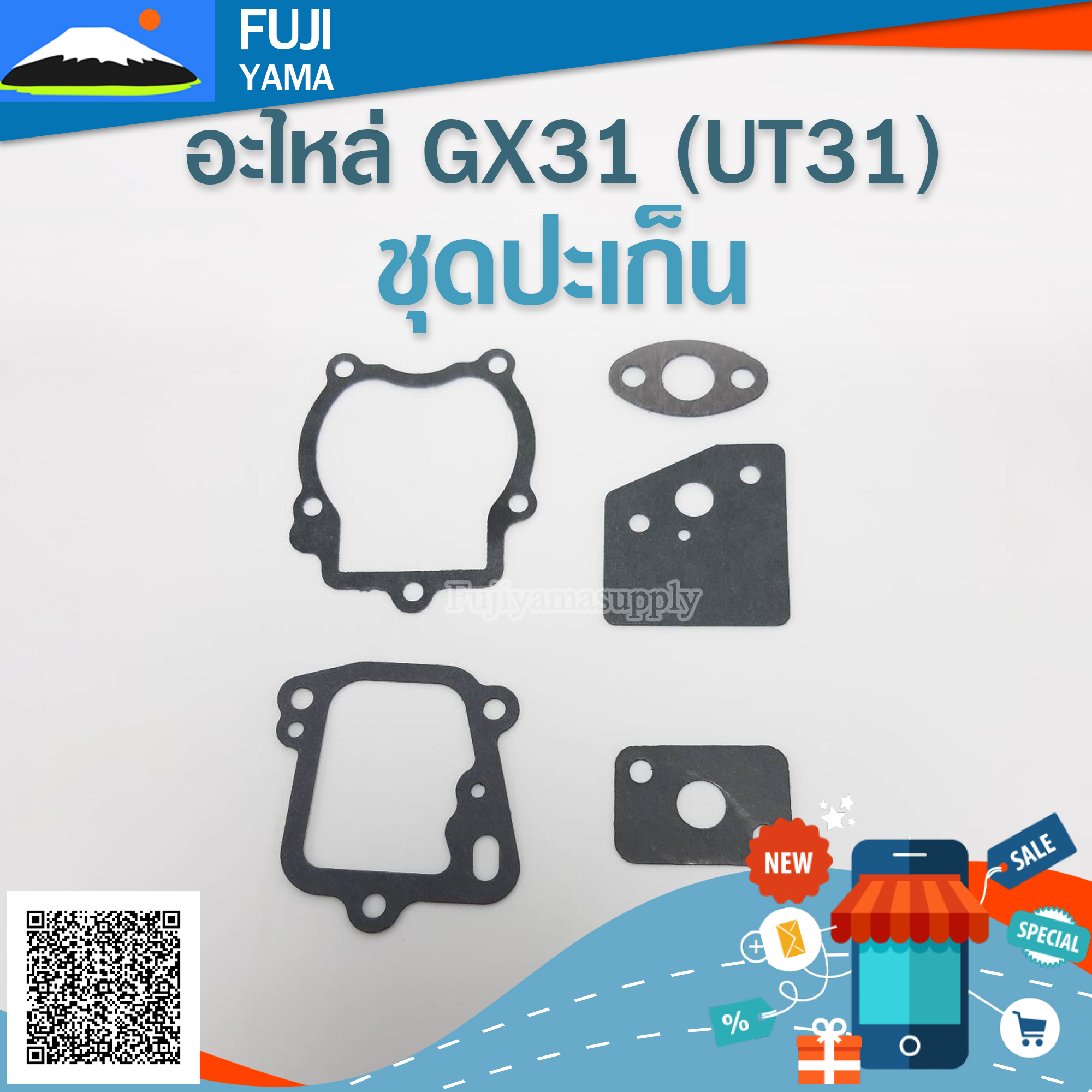 ชุดปะเก็น GX31 /UT31 ใช้กับเคื่องตัดหญ้า Honda GX31/UT31
