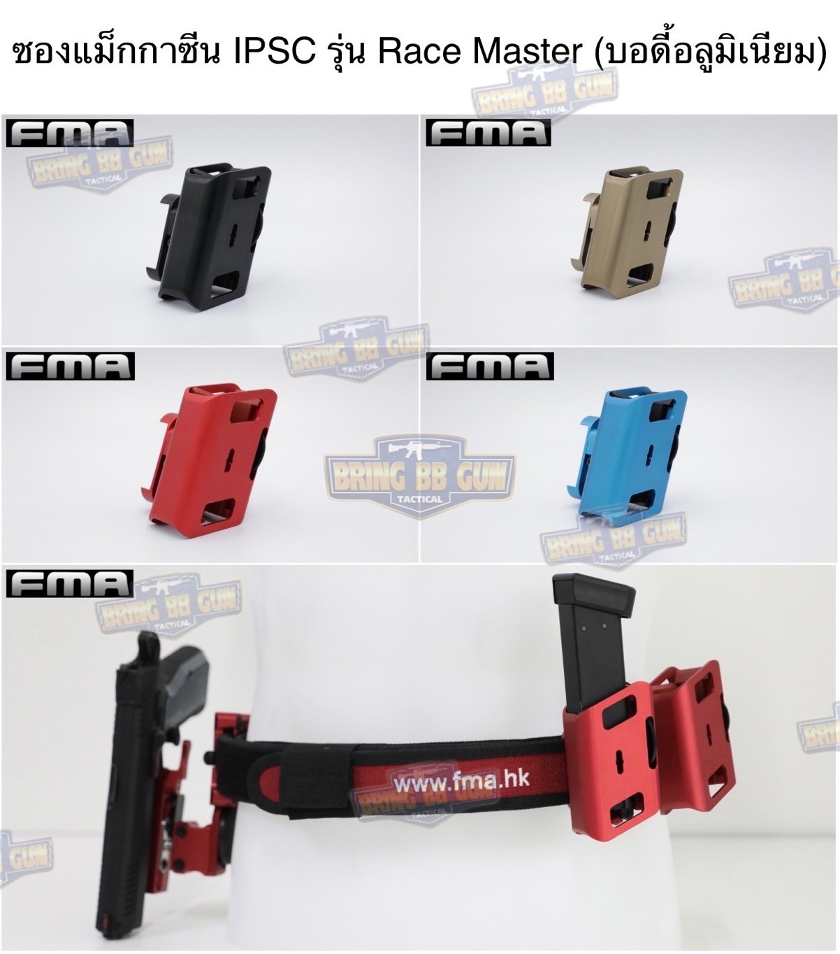 IPSC CNC Aluminum Magazine Pouch ยี่ห้อ FMA (ซองแม็กกาซีน IPSC Race Master) (บอดี้อลูมิเนียม) (Double A) (DAA)