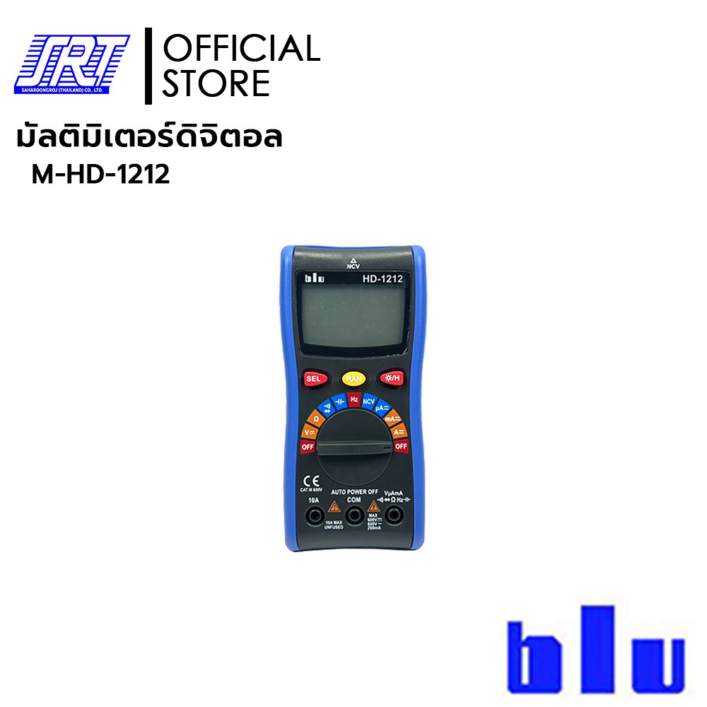 มัลติมิเตอร์ดิจิตอล HD-1212 | M-HD-1212 | มิเตอร์ BLU | Digital Multimeter | ของแท้100% | ส่งเร็ว