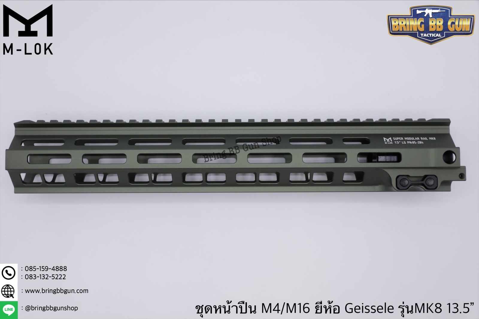 ชุดหน้า Geissele MK8 ระบบรางM-Lok (ชุดหน้า MK8)