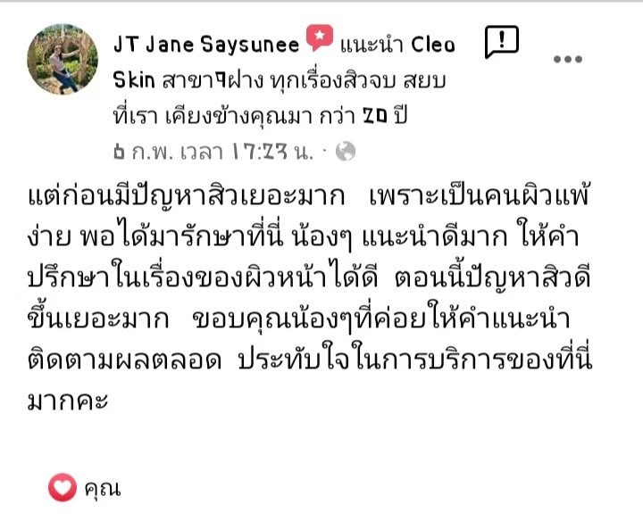 รีวิว ปี 62