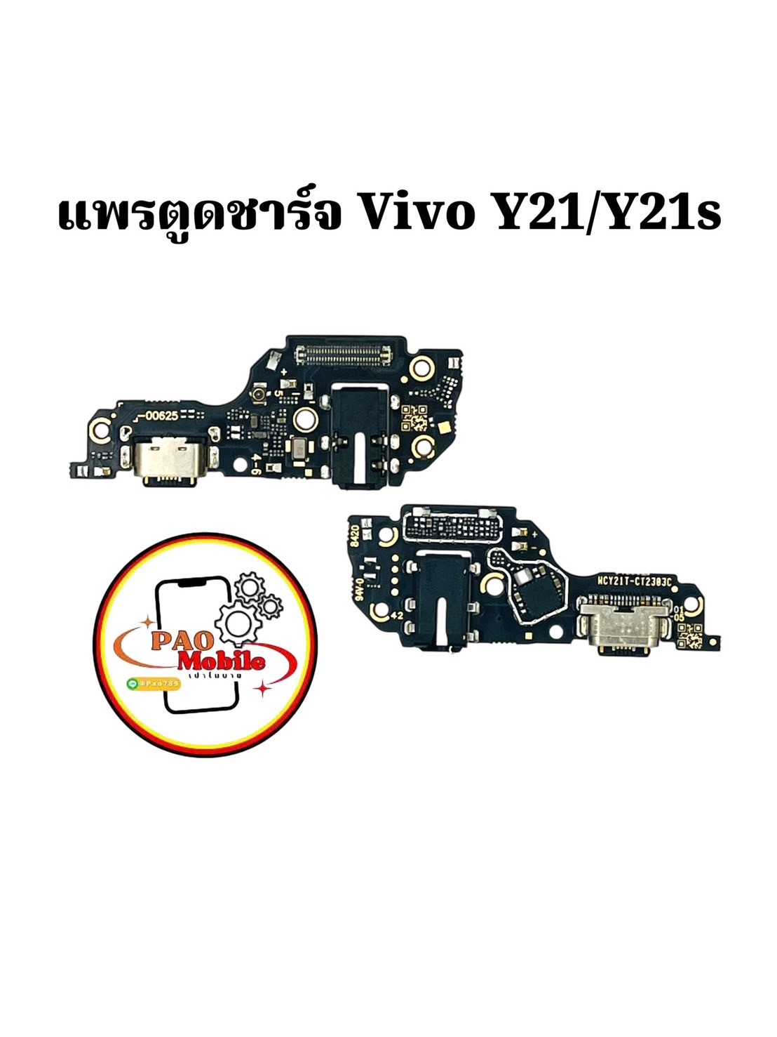 แพรตูดชาร์จ Vivo Y21/Y21s/Y21T/Y33T SKU-02073