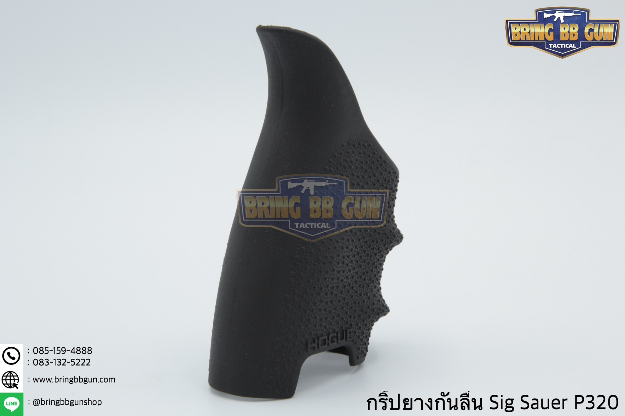 กริ๊ปยางกันลื่นทรงเต็ม รุ่น Sig Sauer P320